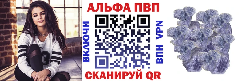 наркошоп  Хвалынск  kraken как зайти  Alpha PVP Crystall 