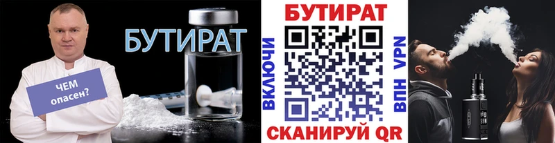 БУТИРАТ буратино закладки Хвалынск