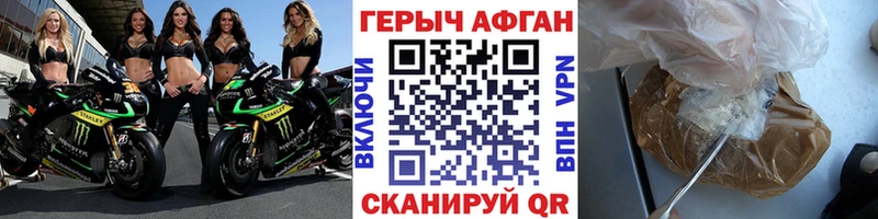 Героин VHQ  Хвалынск 