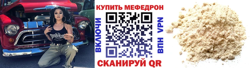 наркотики Хвалынск Меф 4 MMC