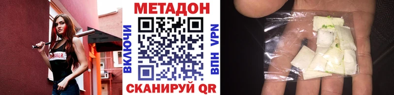 МЕТАДОН кристалл  Хвалынск 